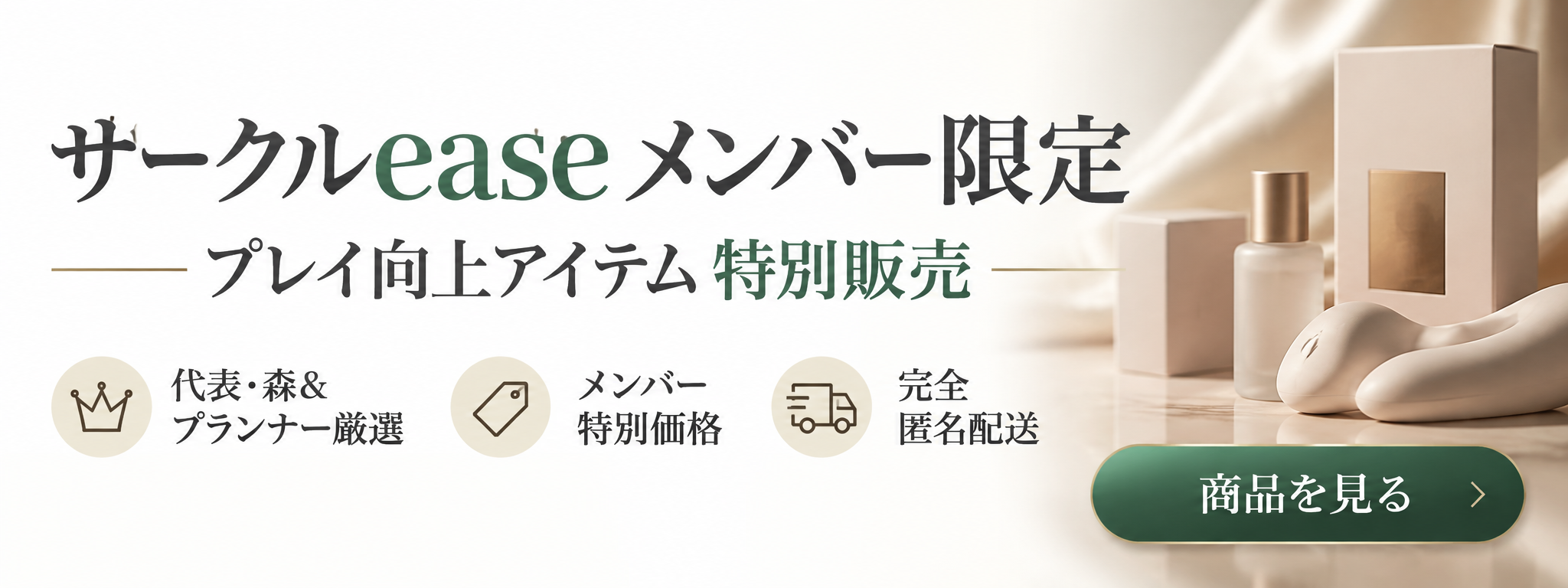 メンバー専用ページ