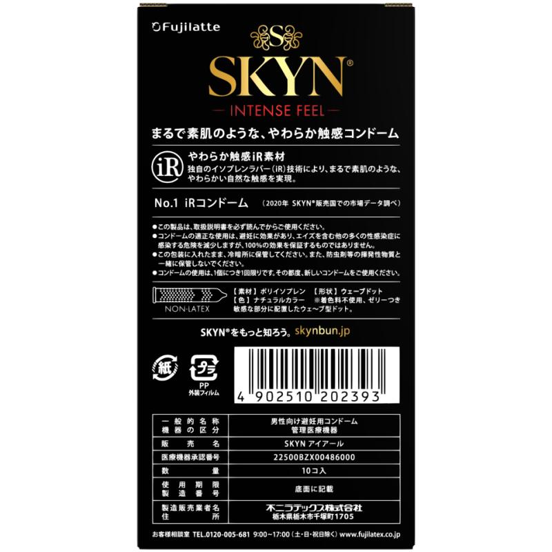 SKYN〈スキン〉【Intense feel】10個入 画像3