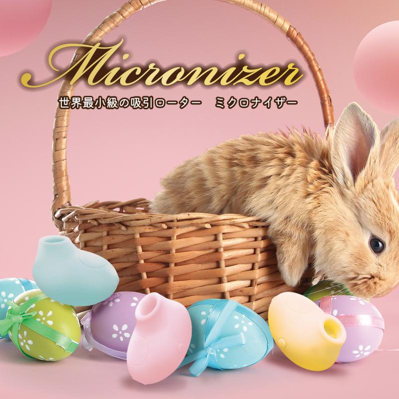 Micronizer グリーン 画像2