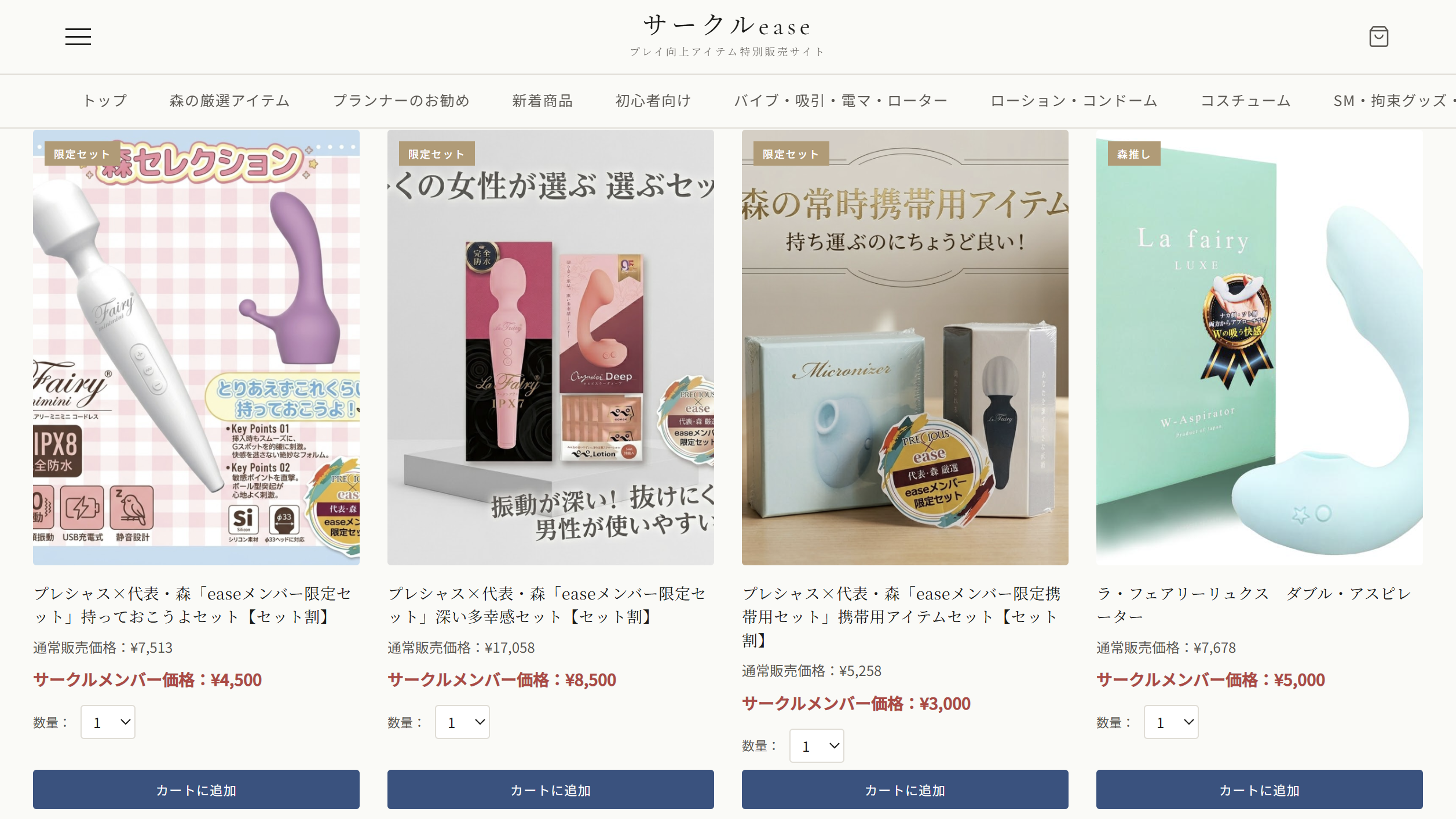購入ステップ1