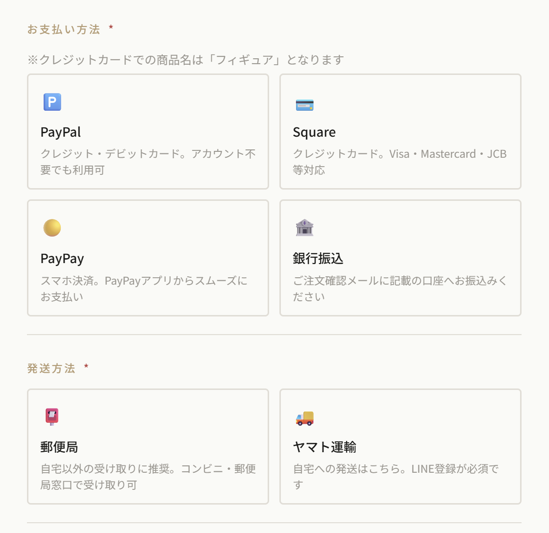 購入ステップ4
