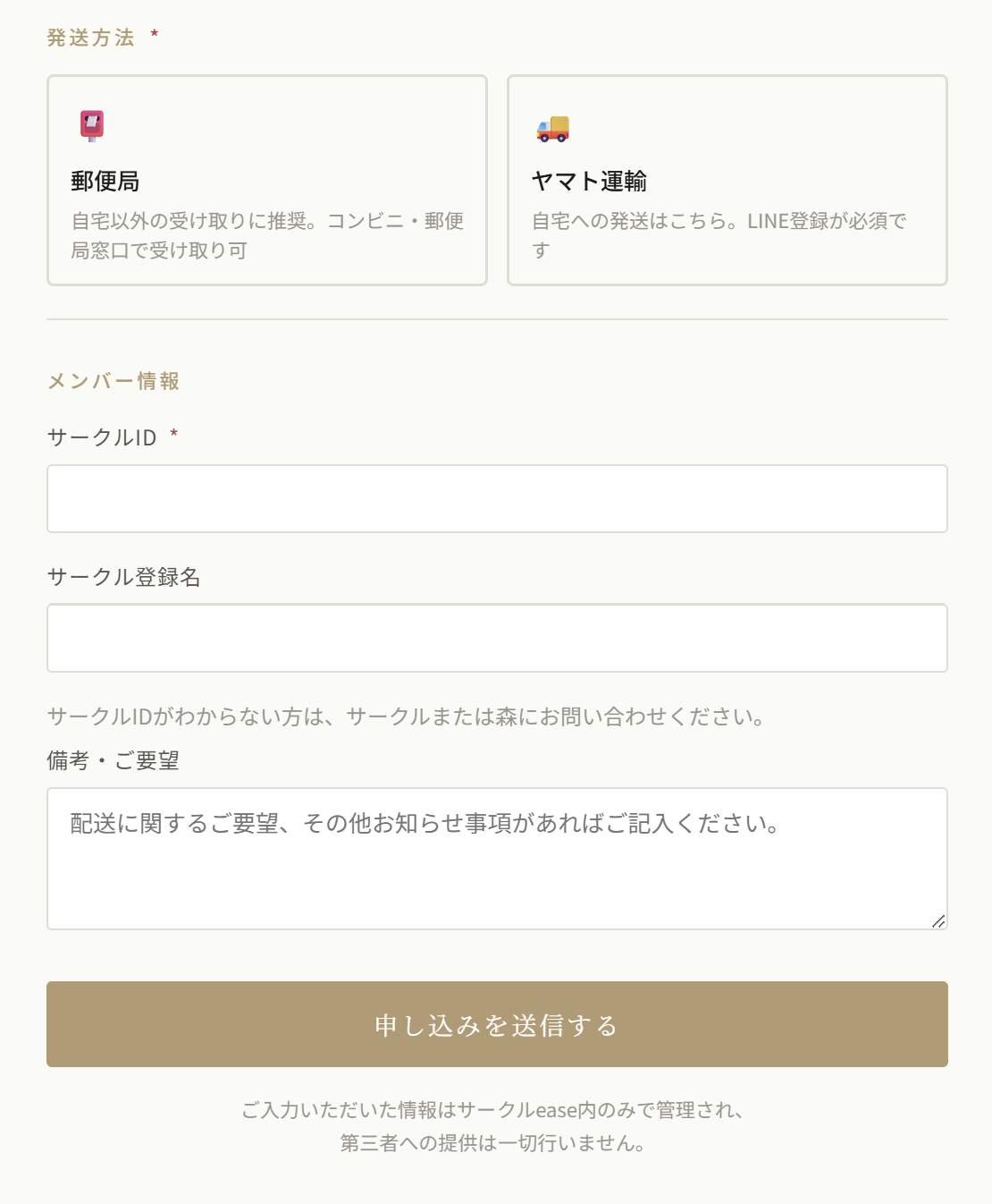 購入ステップ5