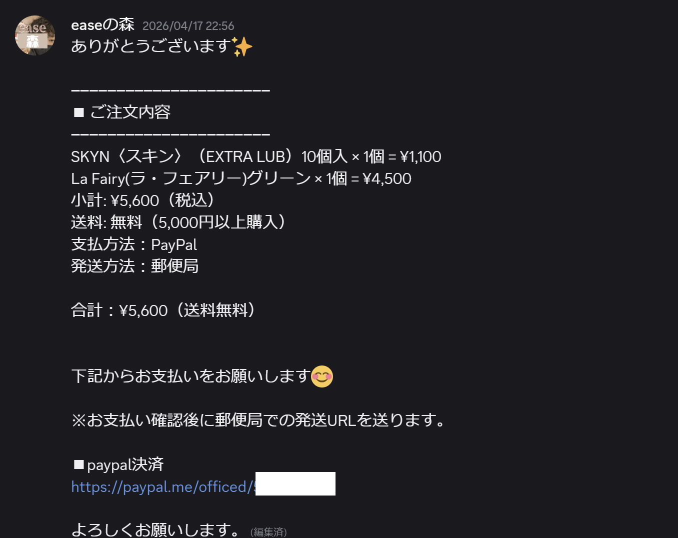 購入ステップ7