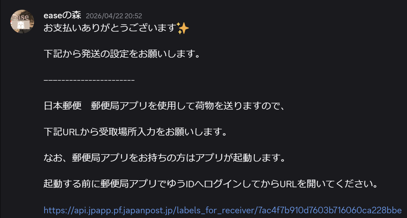 購入ステップ8