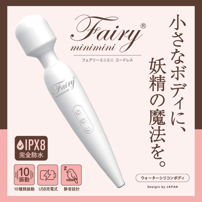 フェアリーミニミニ（充電コードレスタイプ） 画像2